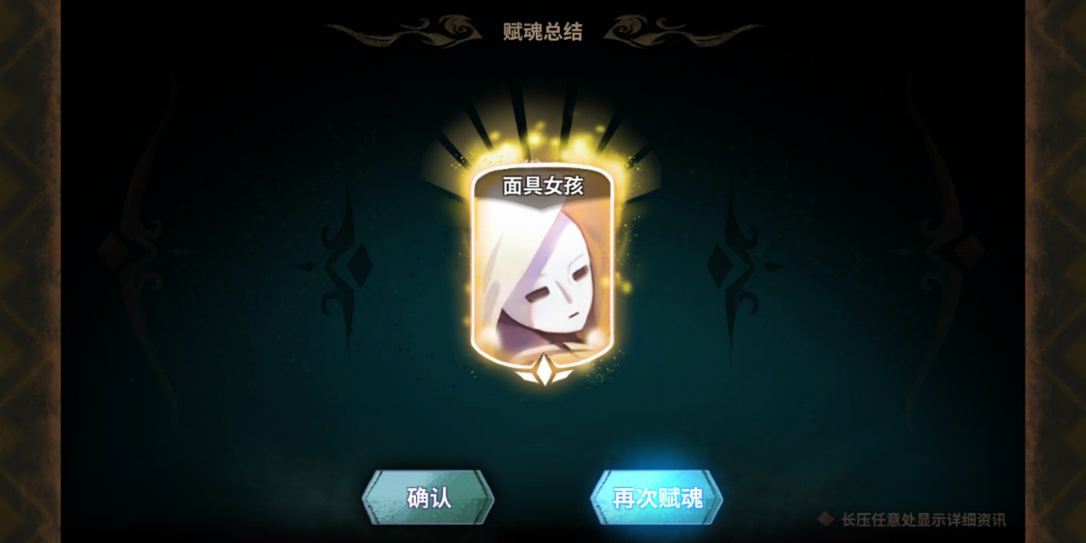 面具女孩怎么用?思路是什么? - 万象物语综合 | taptap 万象物语社区