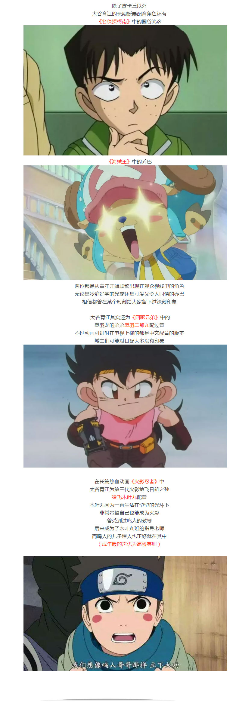 姬魔恋战纪角色孟获cv介绍 大谷育江 姬魔恋战纪综合讨论 Taptap 姬魔恋战纪社区