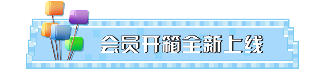我的世界 全新小鱿崽伙伴上线