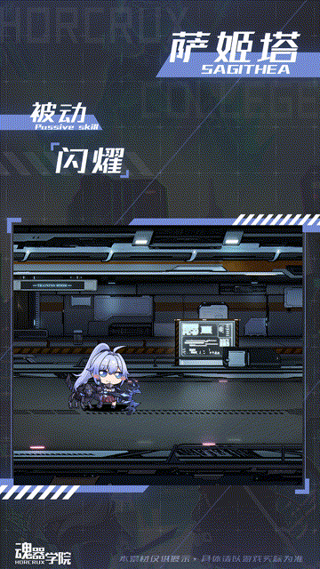 技能展示 | 【逆星极光】萨姬塔