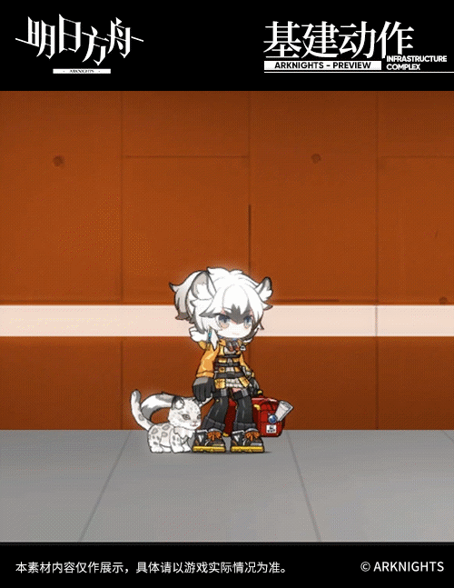 【活动奖励服饰】WWF合作服装-高原访客-崖心