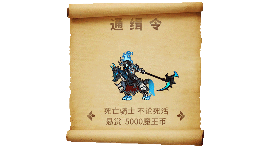 好心人请救救魔王大人！