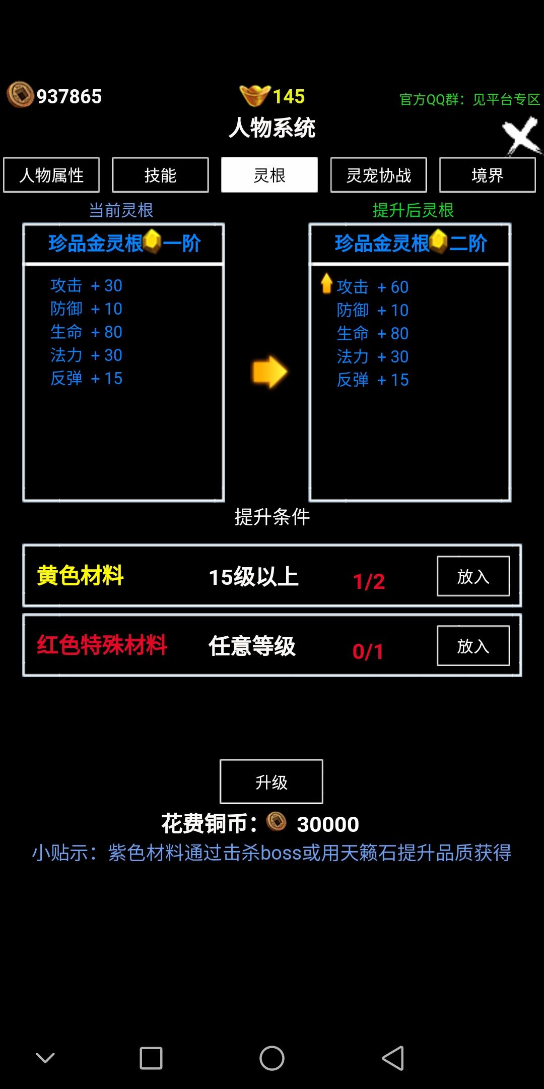 装备选择与挂机地图（纯新手干货攻略，游戏黑洞必看）附礼包