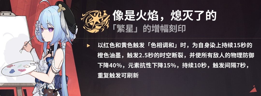 往世乐土丨元素穿透什么时候选？多少够用？一篇彻底看懂元素抗性机制|崩坏3 - 第16张