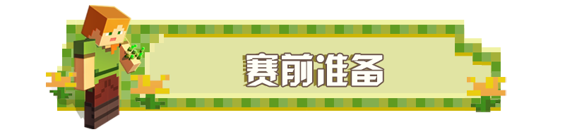 你追我赶！村村竟然是躲避高手？|我的世界 - 第3张