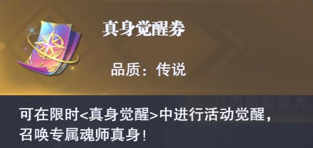 魂師對決：邪月真身及奧斯卡專屬魂骨抽取分析！這成本真是絕了|斗羅大陸：魂師對決 - 第3張