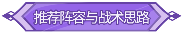 大神攻略 | 4套強力烏列陣容，帶你掌握暗系一姐實戰套路！|閃爍之光 - 第6張