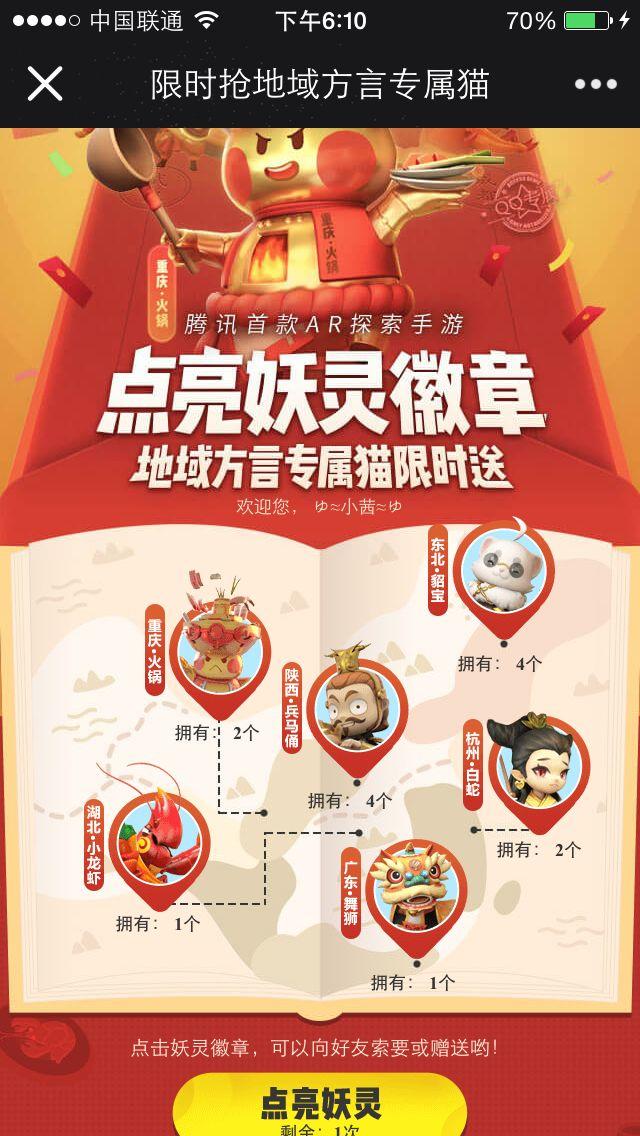 我可以炫耀一下吗？