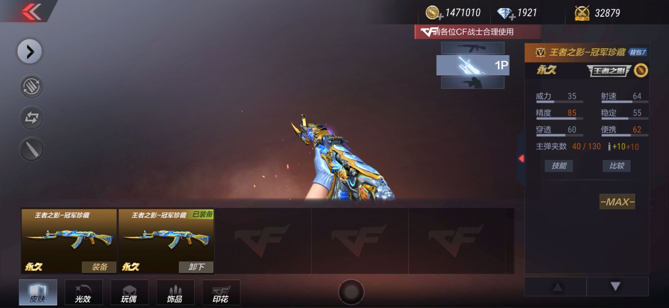 王者之影是不是被暗削了,好久没玩最近打了几把发现枪口上抬比以前高