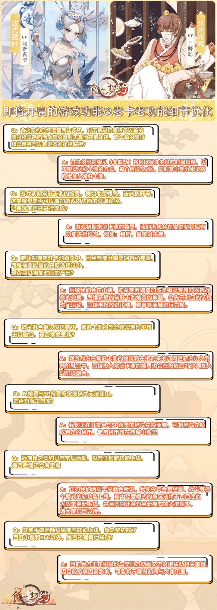 【FAQ】近期常见问题汇总解答