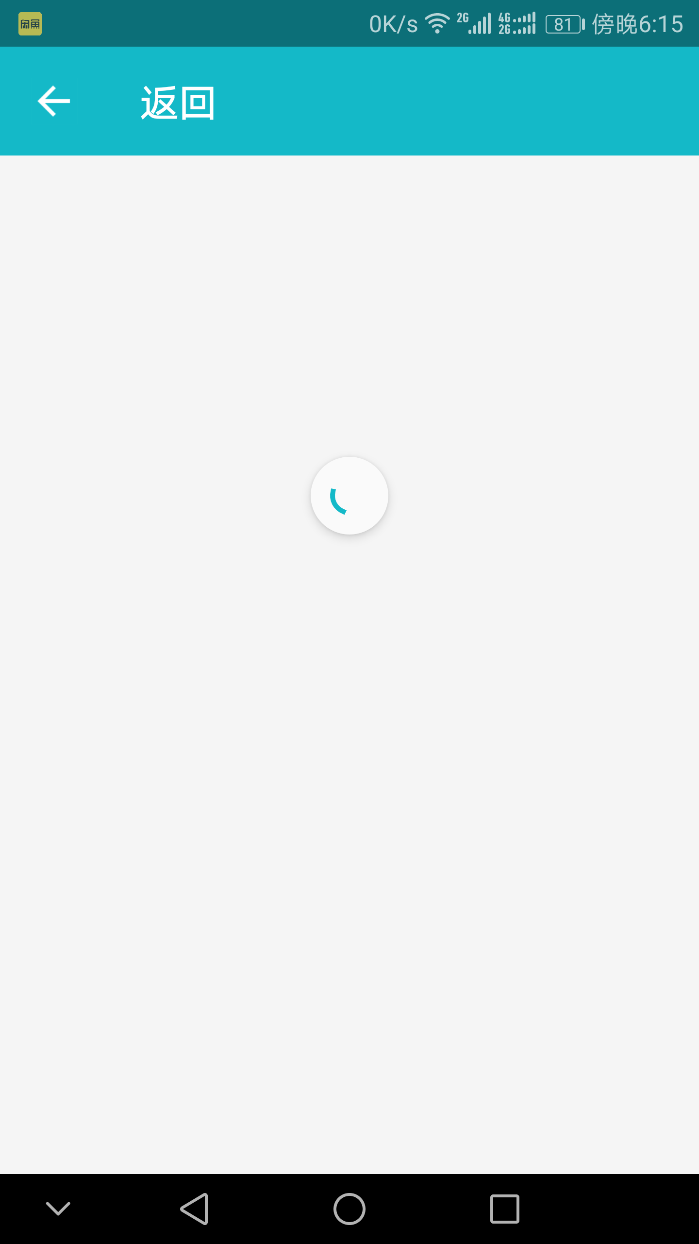 tap加载不出内容.