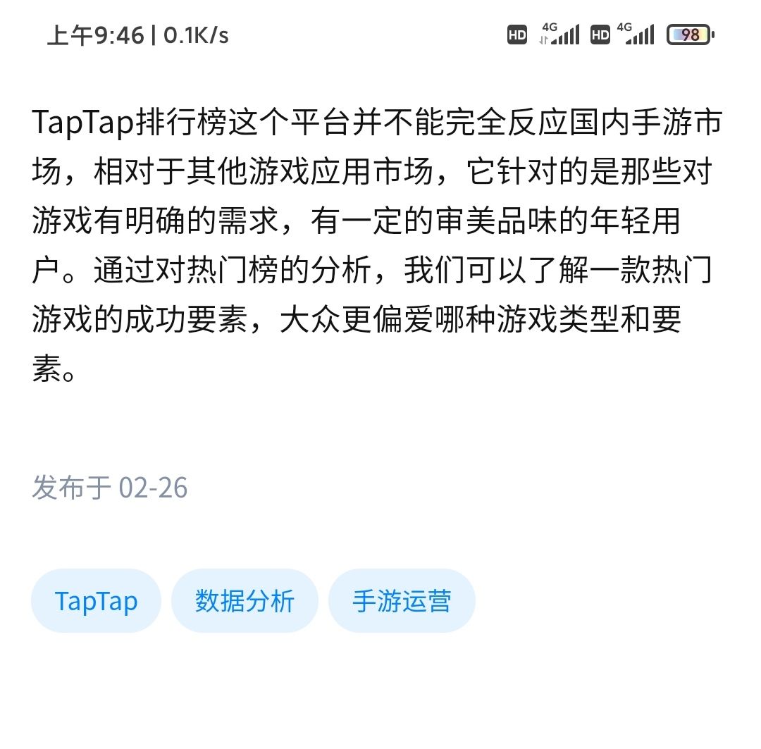 TapTap