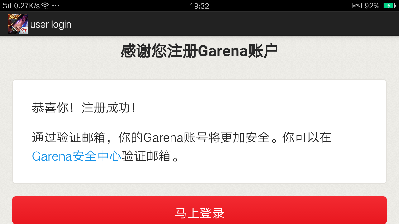 教你如何打开传说对决(