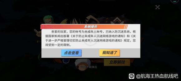 （已開獎）用截圖記錄故事——關於秀明的冒險回憶，評論區抽召喚券兌換碼~|航海王熱血航線 - 第80張