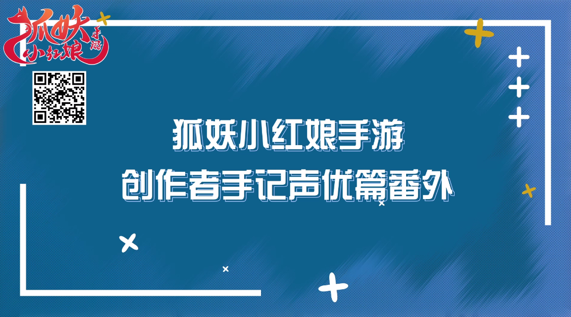 【创作者手记】快来围观首次反串配音，各种戏精上身的小哥哥们！