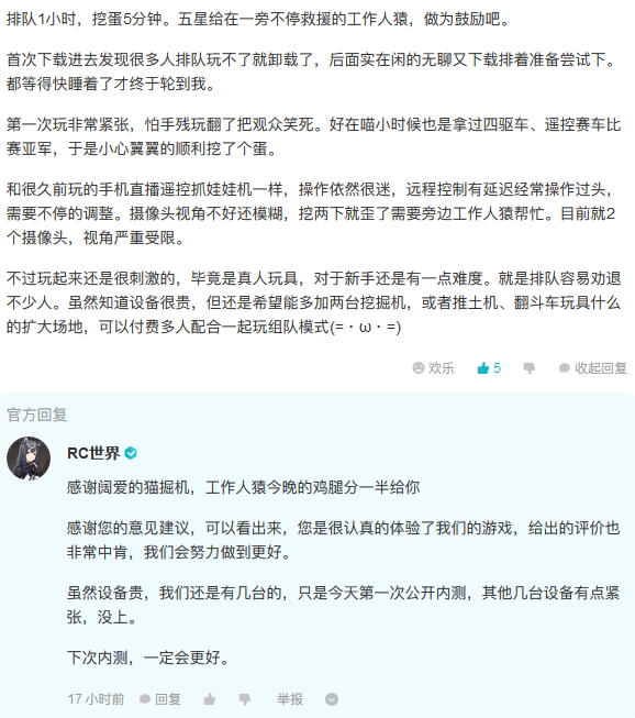 RC世界全民挖宝第一届计时挑战赛圆满结束，恭喜以下获奖玩家！