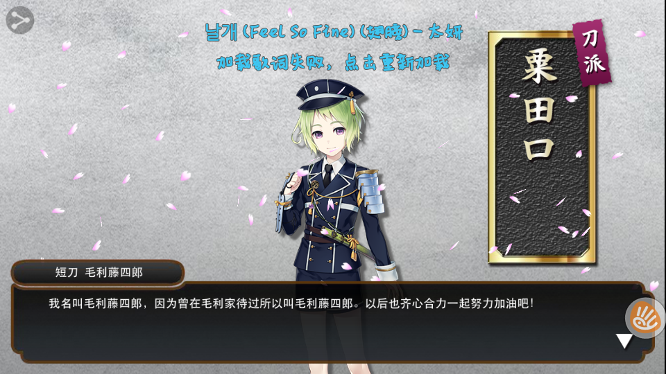 毛利藤四郎是稀有刀吗 刀剑乱舞 Online 综合 Taptap 刀剑乱舞 Online 社区