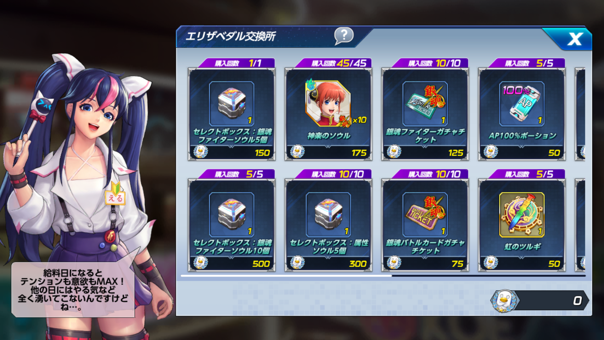 拳皇 全明星 X 銀魂 联动正式开启 拳皇 全明星综合讨论 Taptap 拳皇 全明星社区