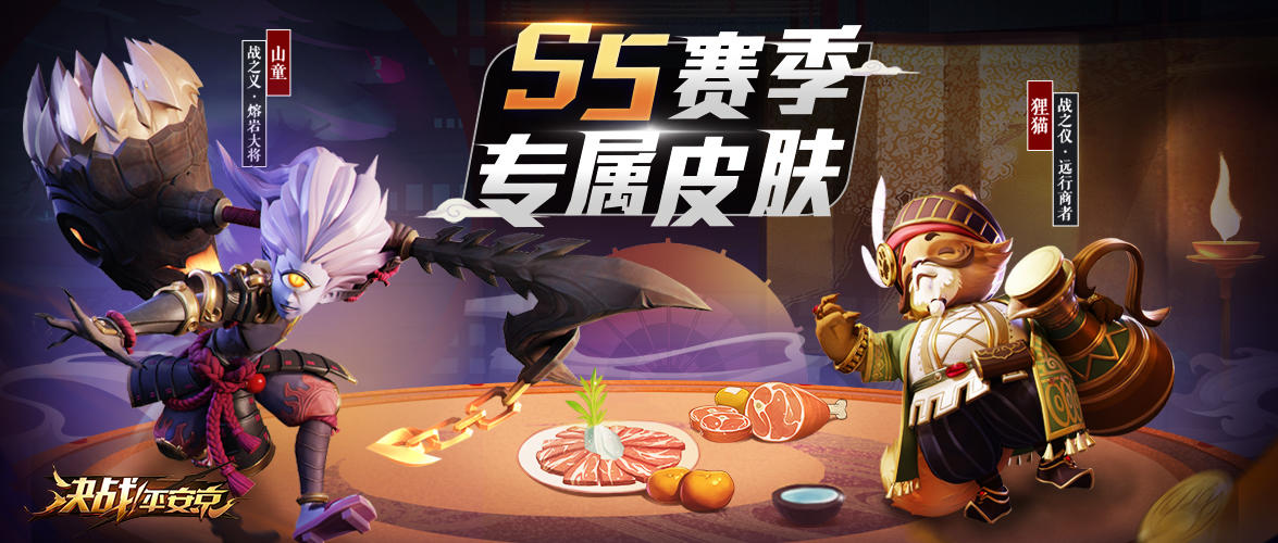 S5赛季还有不到10天就结束啦，S6赛季将于7月12日开启！