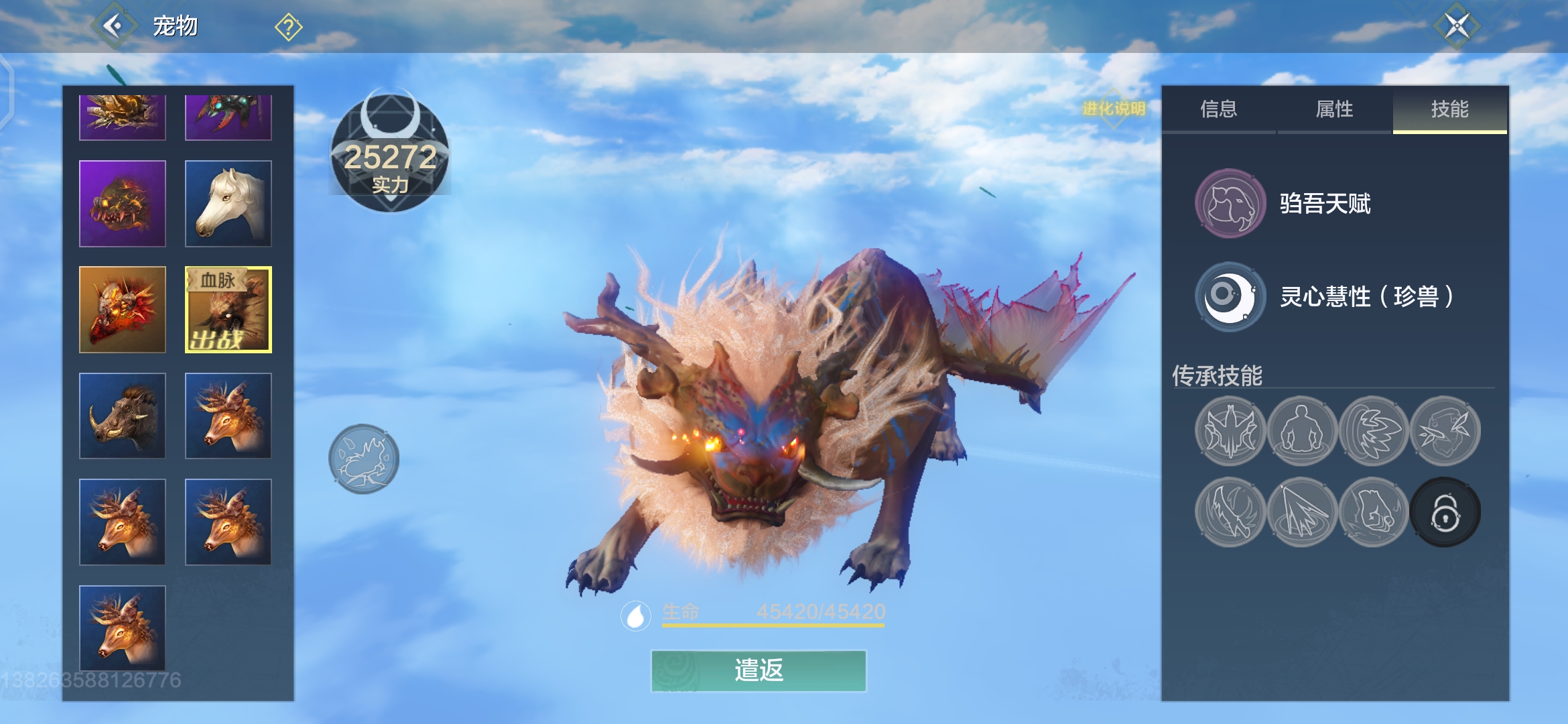 阿星这个侍从是废物吗 - 妄想山海综合 | taptap 妄想山海社区