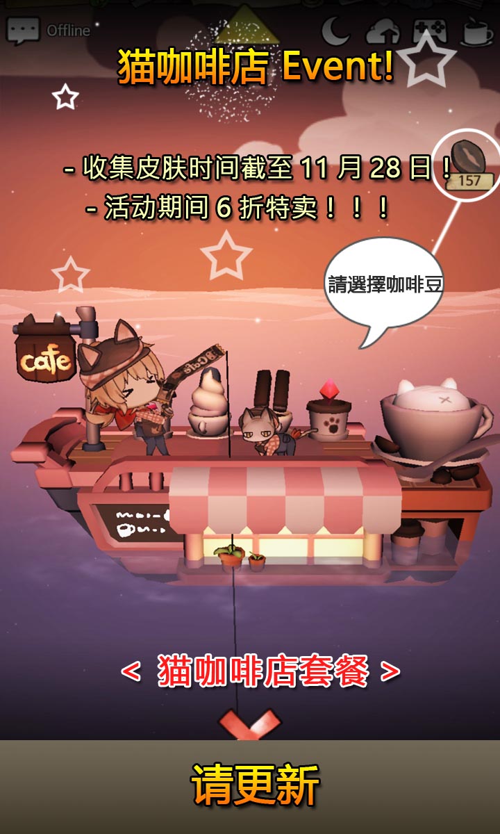 【公告】“猫咖啡店”活动即将开始啦！