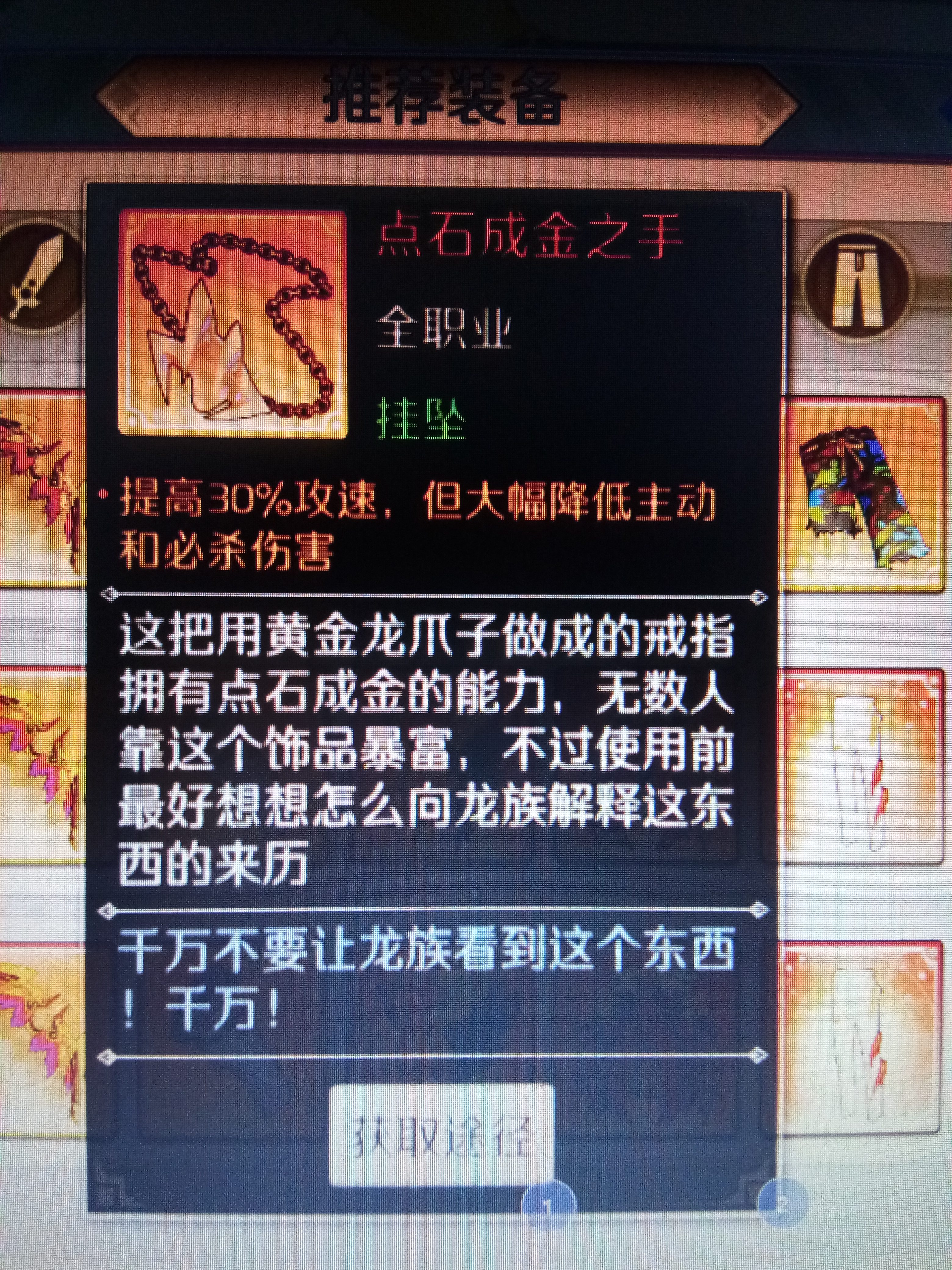 艾露儿带点石成金之手对主动和必杀技能有影响吗 Taptap
