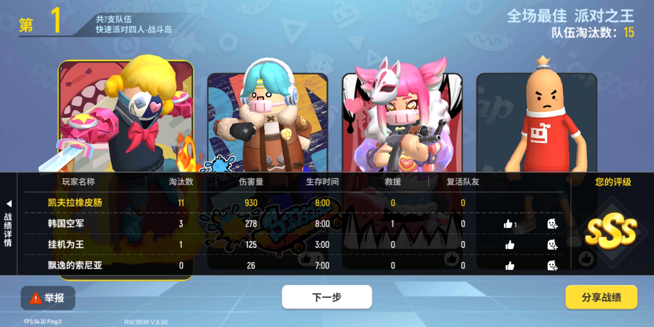 s3季票差不多毕业了 | taptap 香肠派对社区 | taptap 发现好游戏