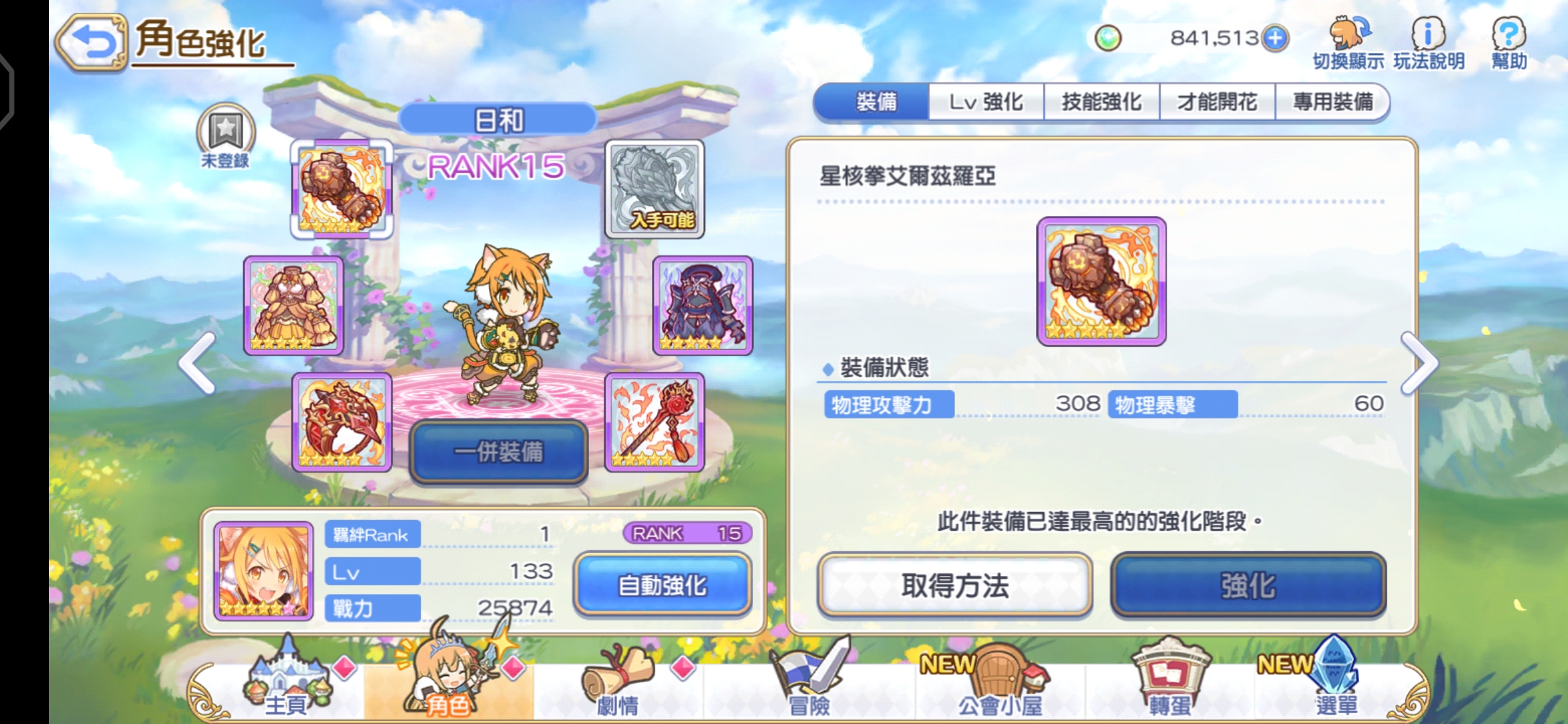 猫拳该怎么配 超异域公主连结 Re Dive综合 Taptap 超异域公主连结 Re Dive社区