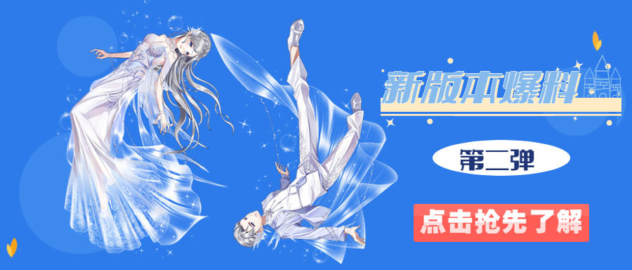 新版本爆料 | 来啦来啦！某版块全新优化，从此又多了一项高调秀恩爱的好途径！