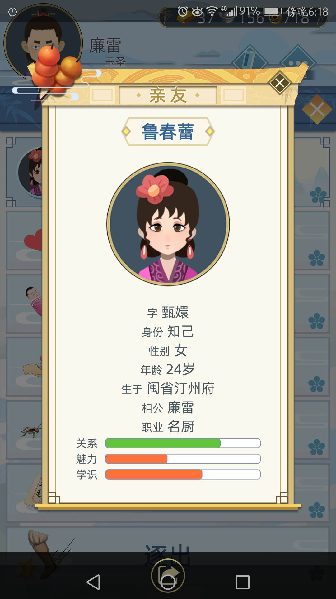 行叭,老婆皇 | taptap 古代人生(测试版