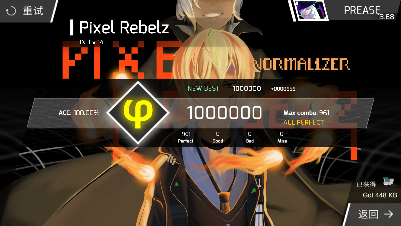 首页 phigros(测试版) 虽然ripper没准度,但我这拍砖曲有.