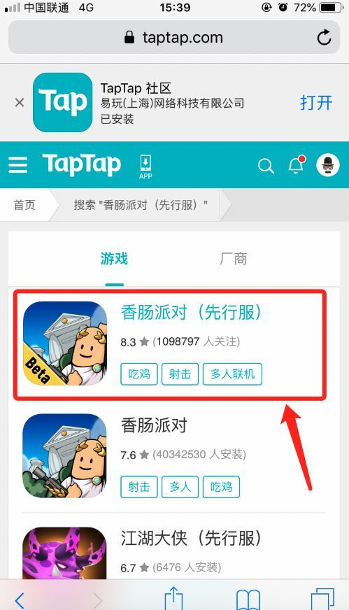 TapTap