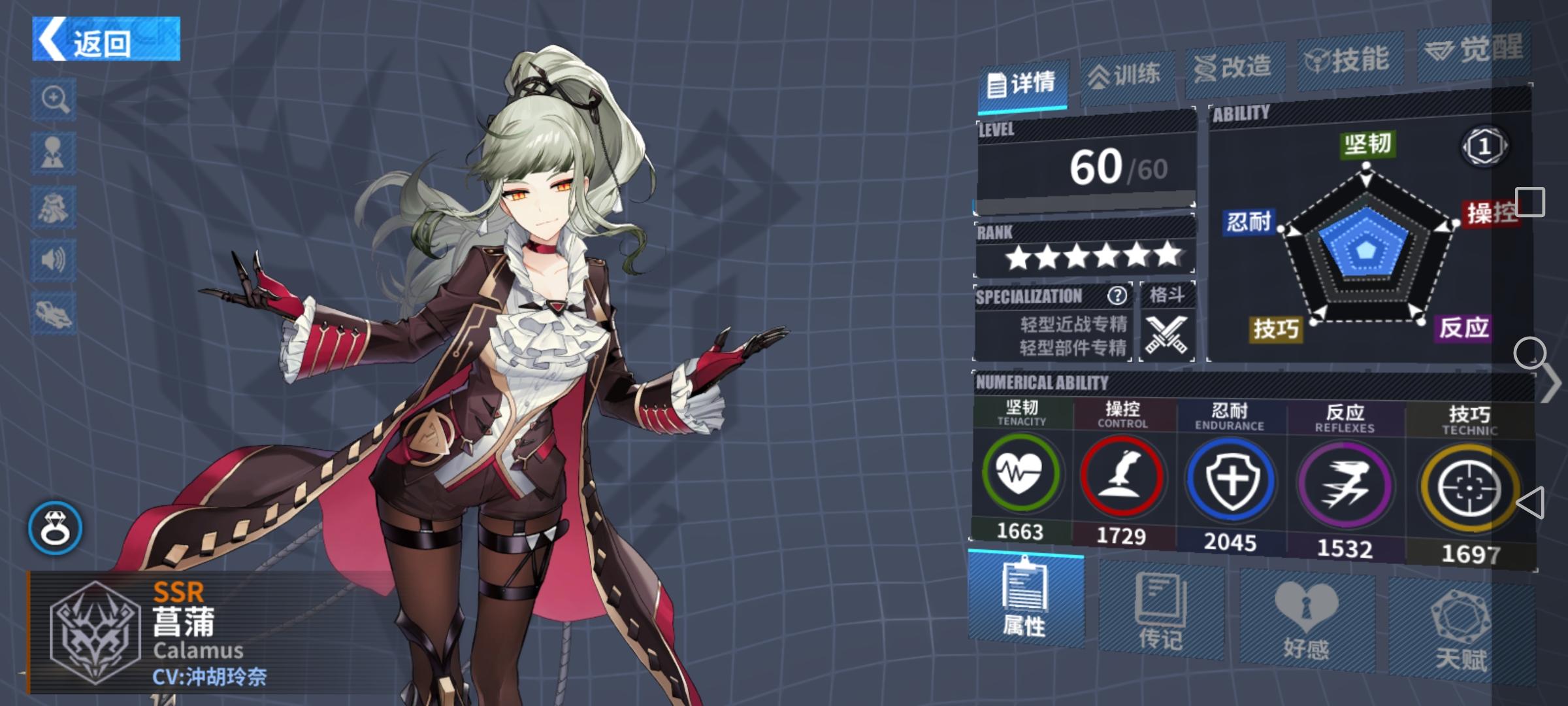 菖蒲机师个人测评