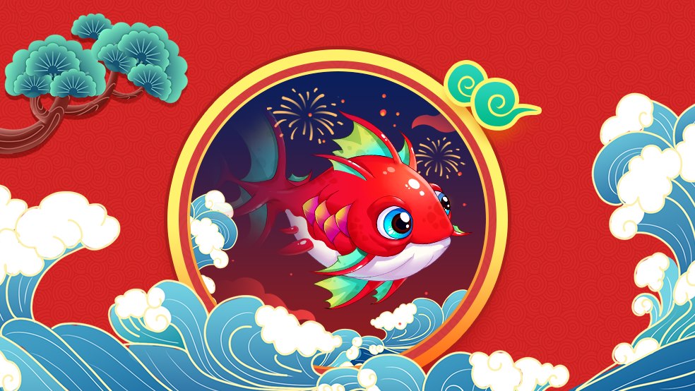 【预告】全新春节活动即将上线！快来解救被封印的锦鲤