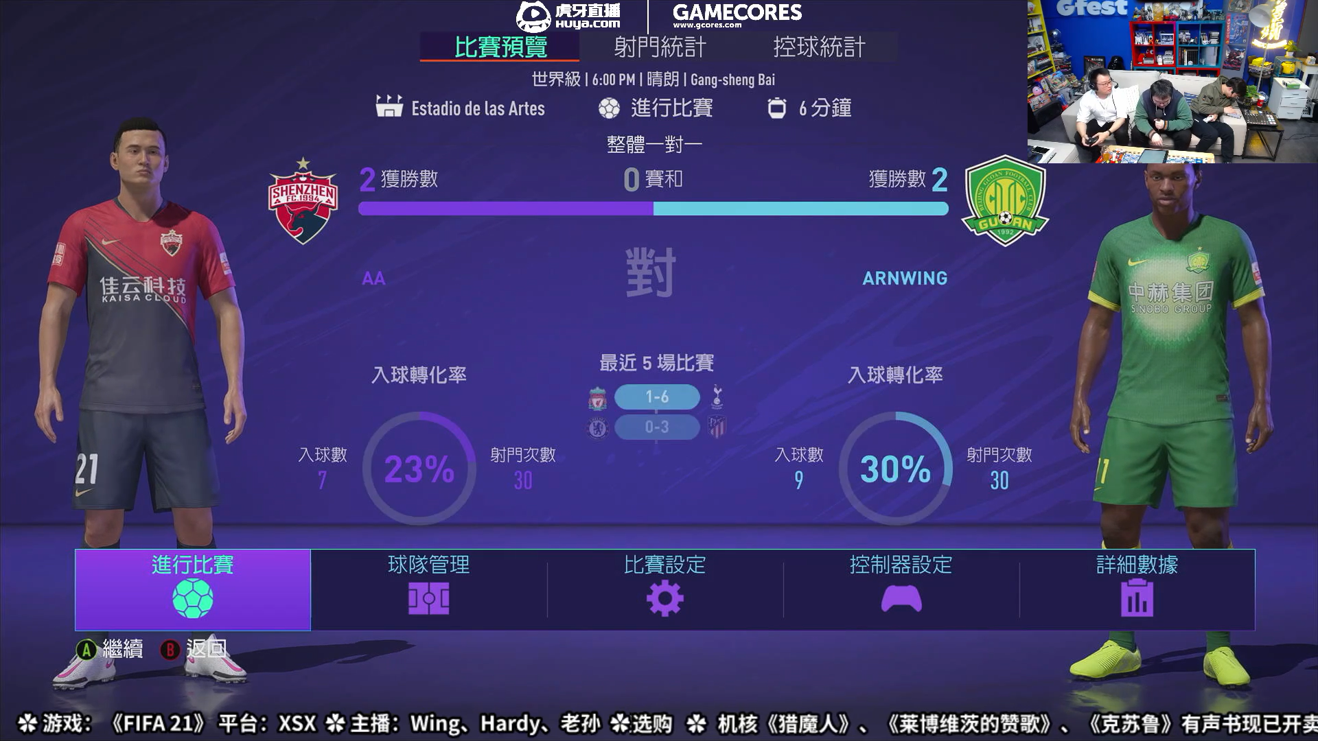 「Glive」足球之夜特别节目-2