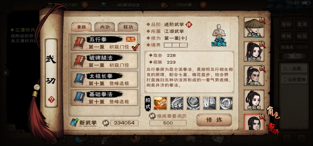 五行拳是不是最厉害的进阶掌法了 烟雨江湖综合讨论 Taptap 烟雨江湖社区 五行拳是不是最厉害的进阶掌法了 烟雨江湖综合讨论 Taptap 烟雨江湖社区