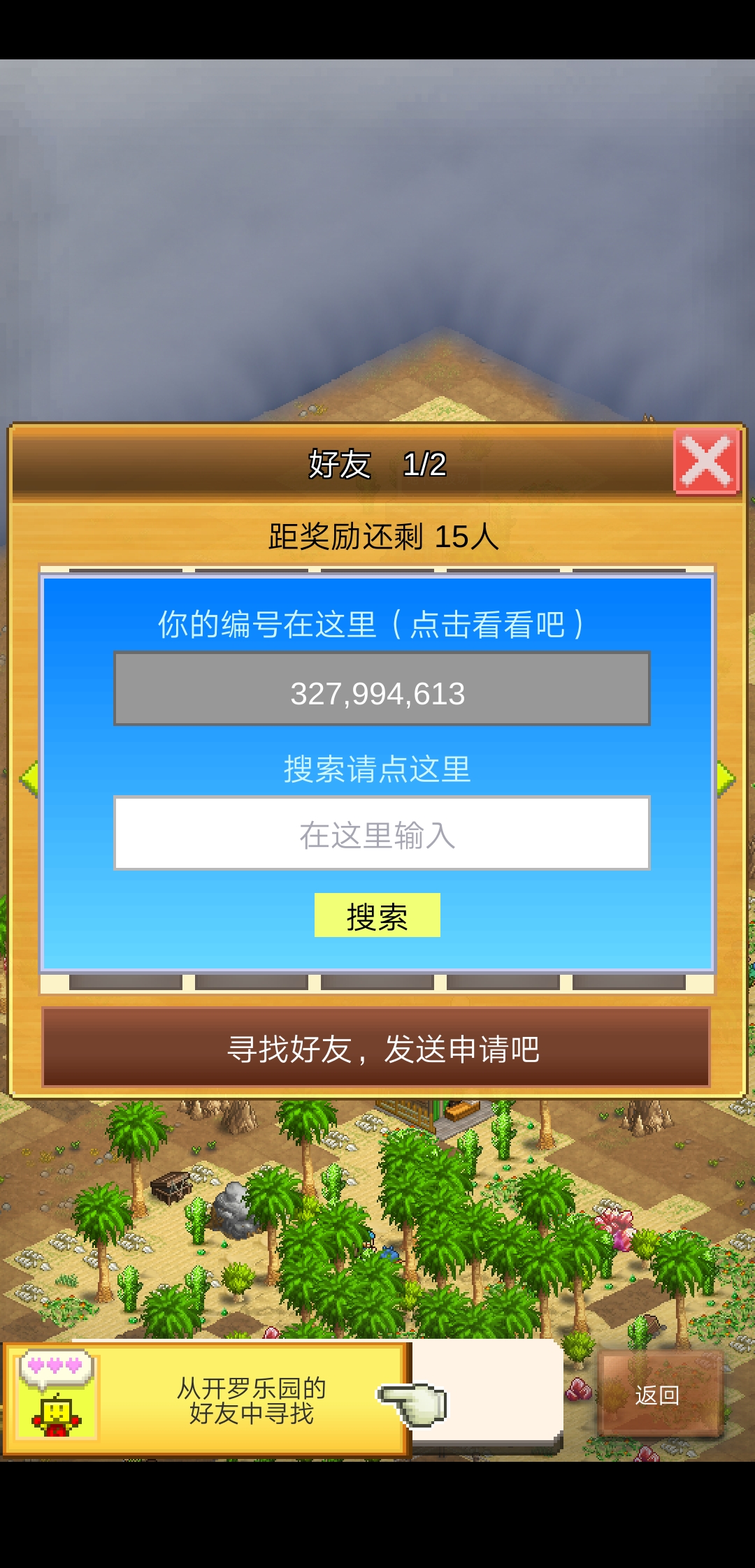 萌新加好友一起玩 王都创世物语综合讨论 Taptap 王都创世物语社区