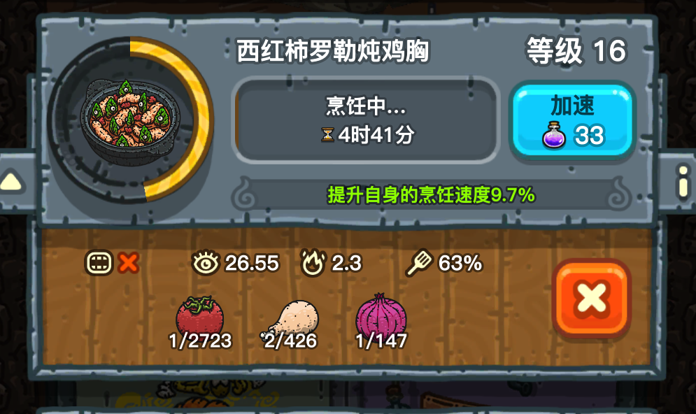 黑暗料理王