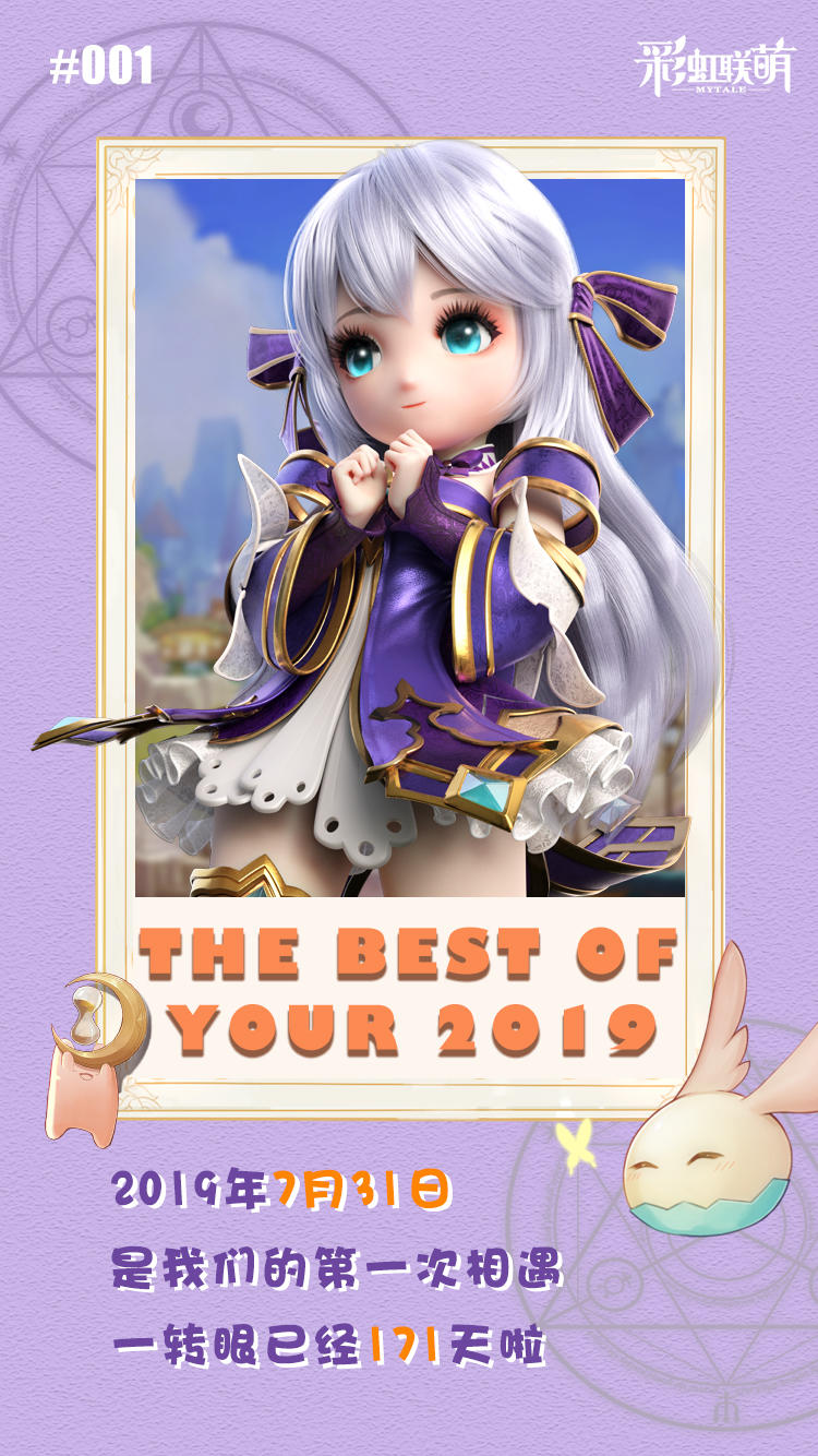 【联萌情报】你的2019彩虹联萌年终总结来啦！