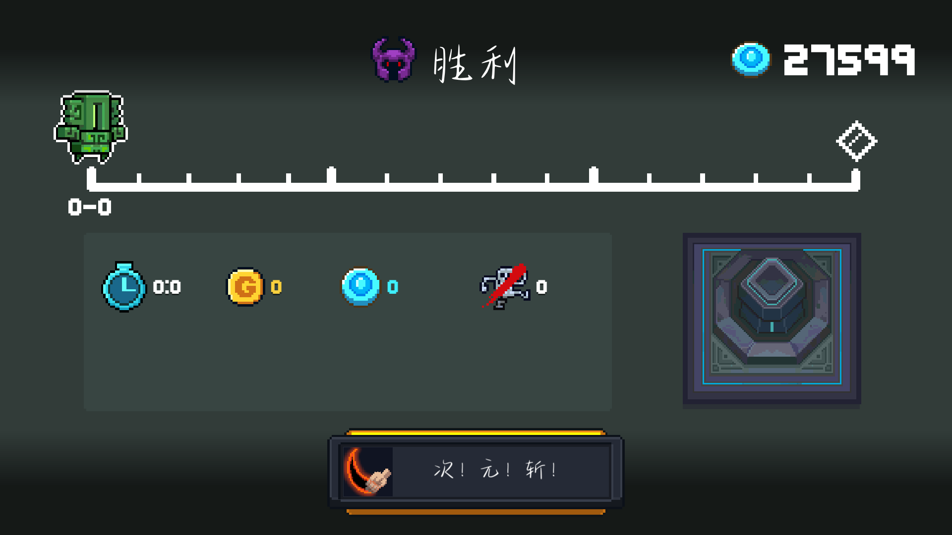 再次无影斩 | taptap 元气骑士社区 | taptap 发现好游戏