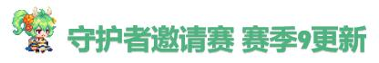 《坎公骑冠剑》12月09日更新公告|坎特伯雷公主与骑士唤醒冠军之剑的奇幻冒险 - 第6张