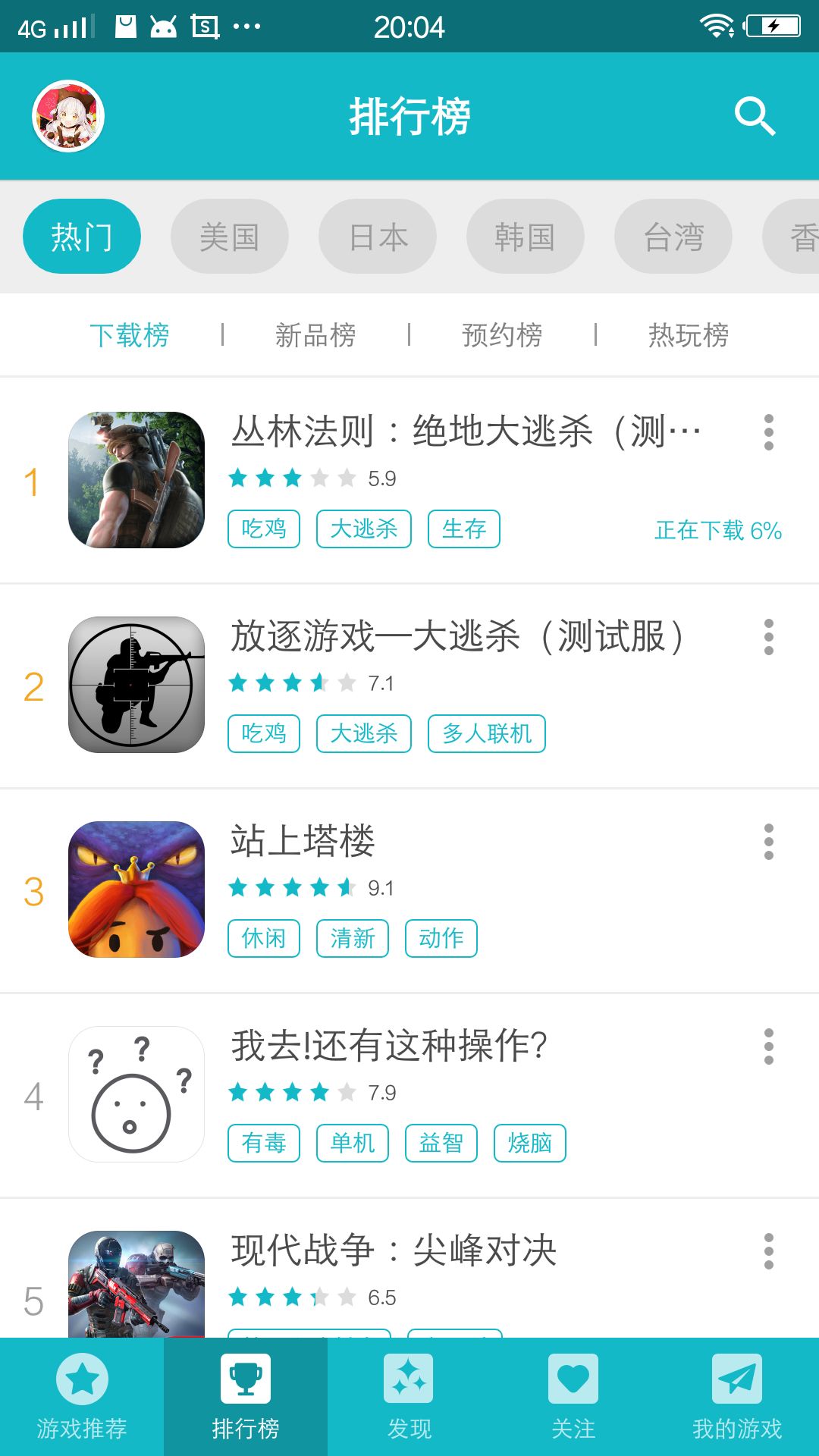 TapTap
