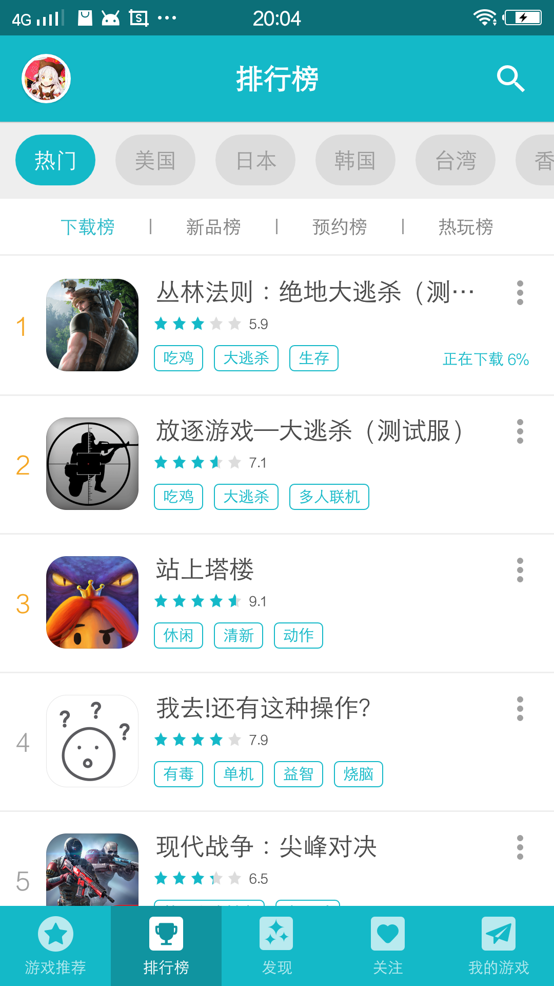 TapTap