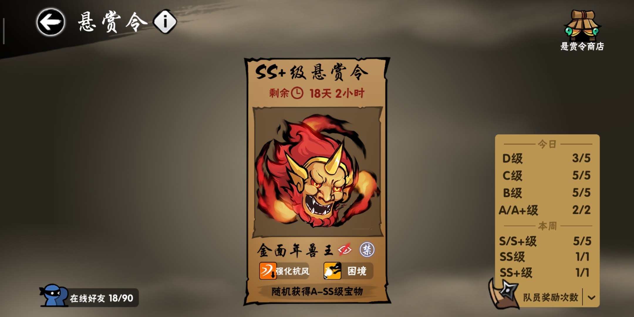 金面可以换个jjc忍阶任务吗.