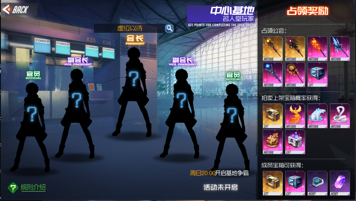 公会争霸战-下篇