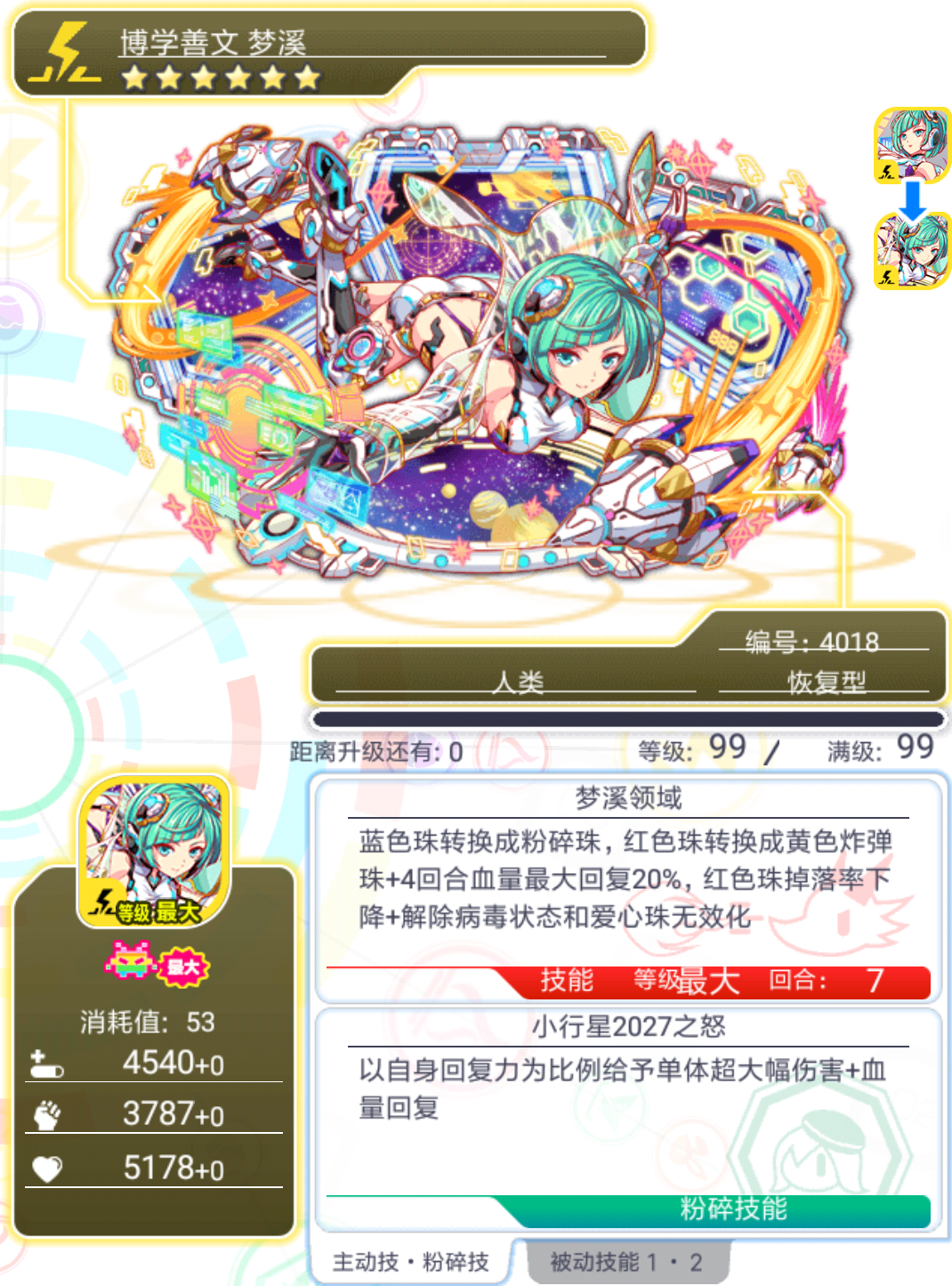 【扭蛋】艾丽丝中华・祭典——梦溪