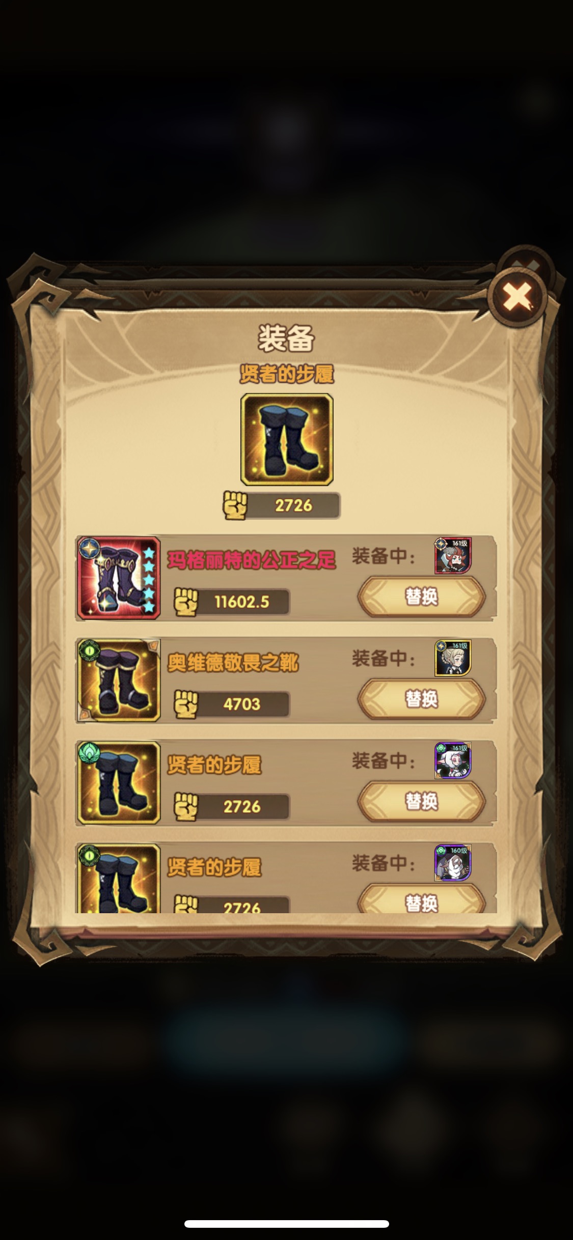 今天早上切装备掉了一双红鞋子 - 剑与远征综合 | taptap 剑与远征