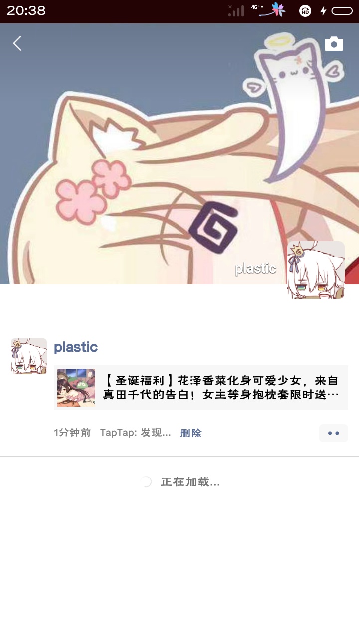 圣诞福利 花泽香菜化身可爱少女 来自真 樱都学园活动 Taptap 樱都学园社区