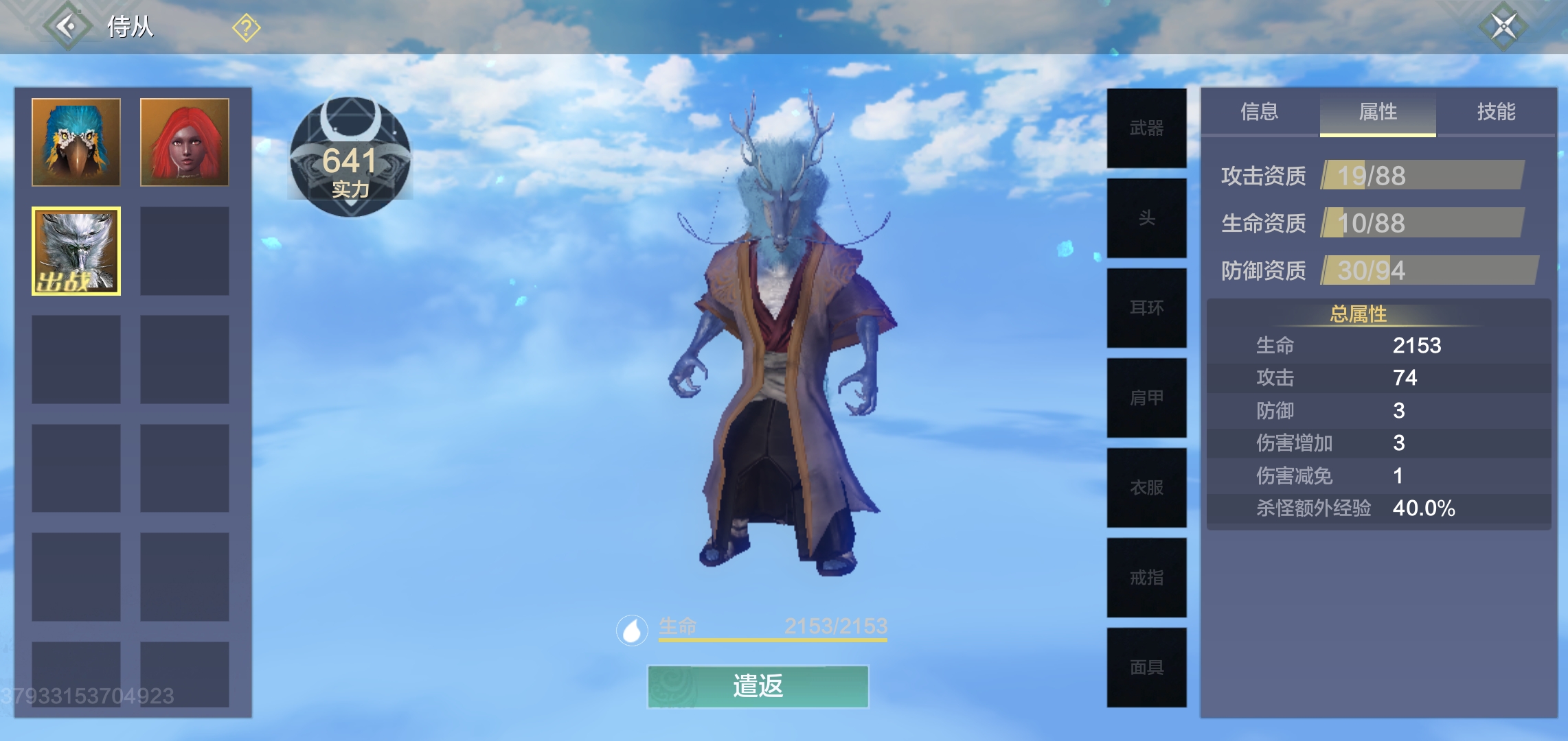 霜晨终于来啦 - 妄想山海综合 | taptap 妄想山海社区