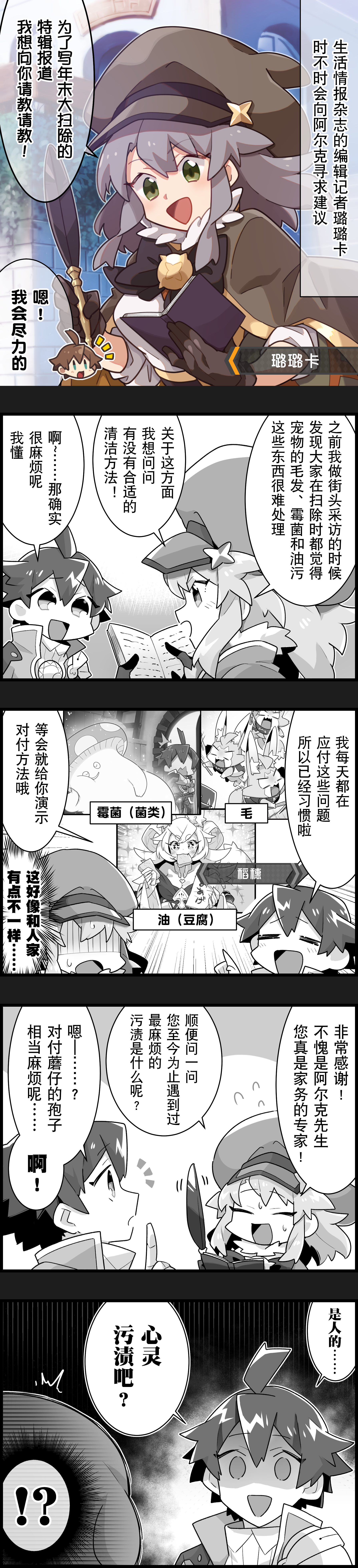 【弹射小世界】第15话